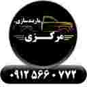 باربندسازی مرکزی